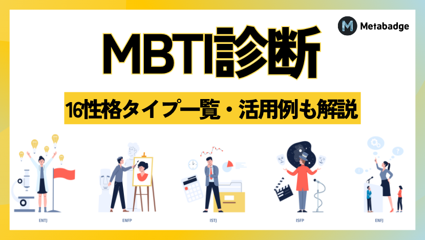 X(Twitter)キャンペーン成功事例で学ぶ、目的別の種類と失敗しないためのガイドラインとは