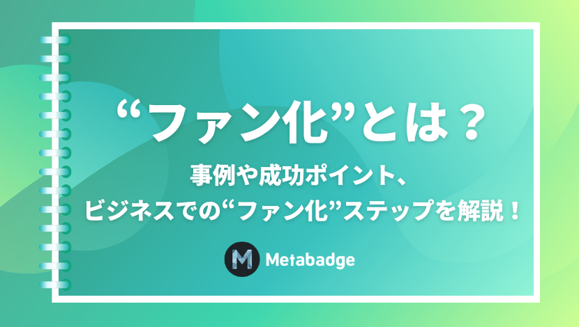 診断コンテンツとは？成功事例やマーケティングでの効果をわかりやすく解説！